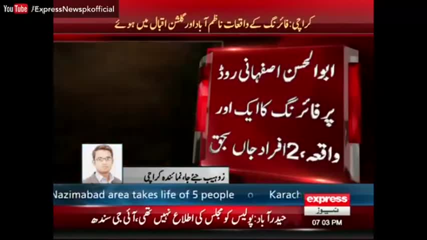 Another attack on Shia Community in Karachi, 5 killed