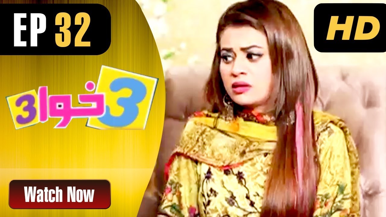 3 Khawa 3 - Episode 32 |   Aaj Entertainment