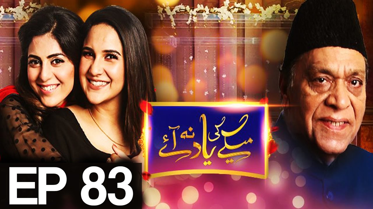 Maikay Ki Yaad Na Aaye - Episode 83 | Har Pal Geo