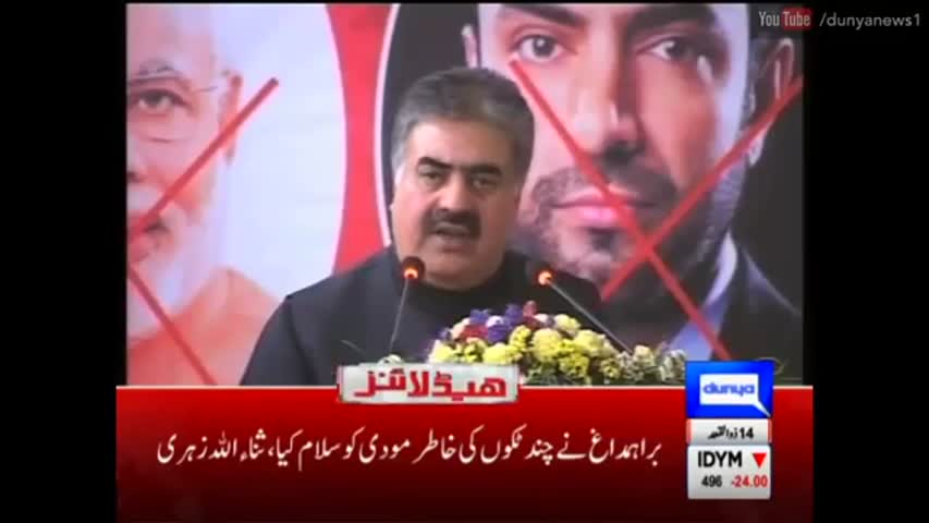 Dunya News Headlines - 03:00 PM | 18 August 2016