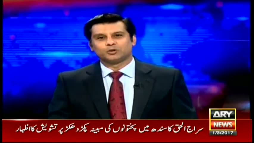 Power Play 1st March 2017