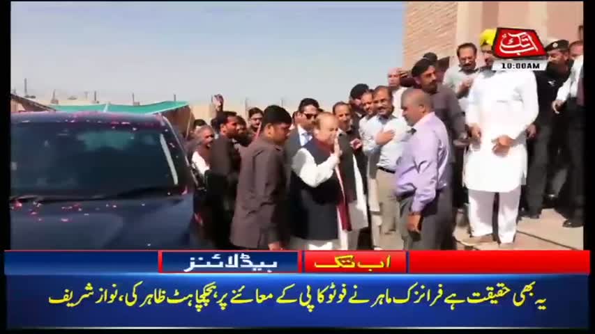 AbbTakk Headlines – 10 AM – 22 May 2018