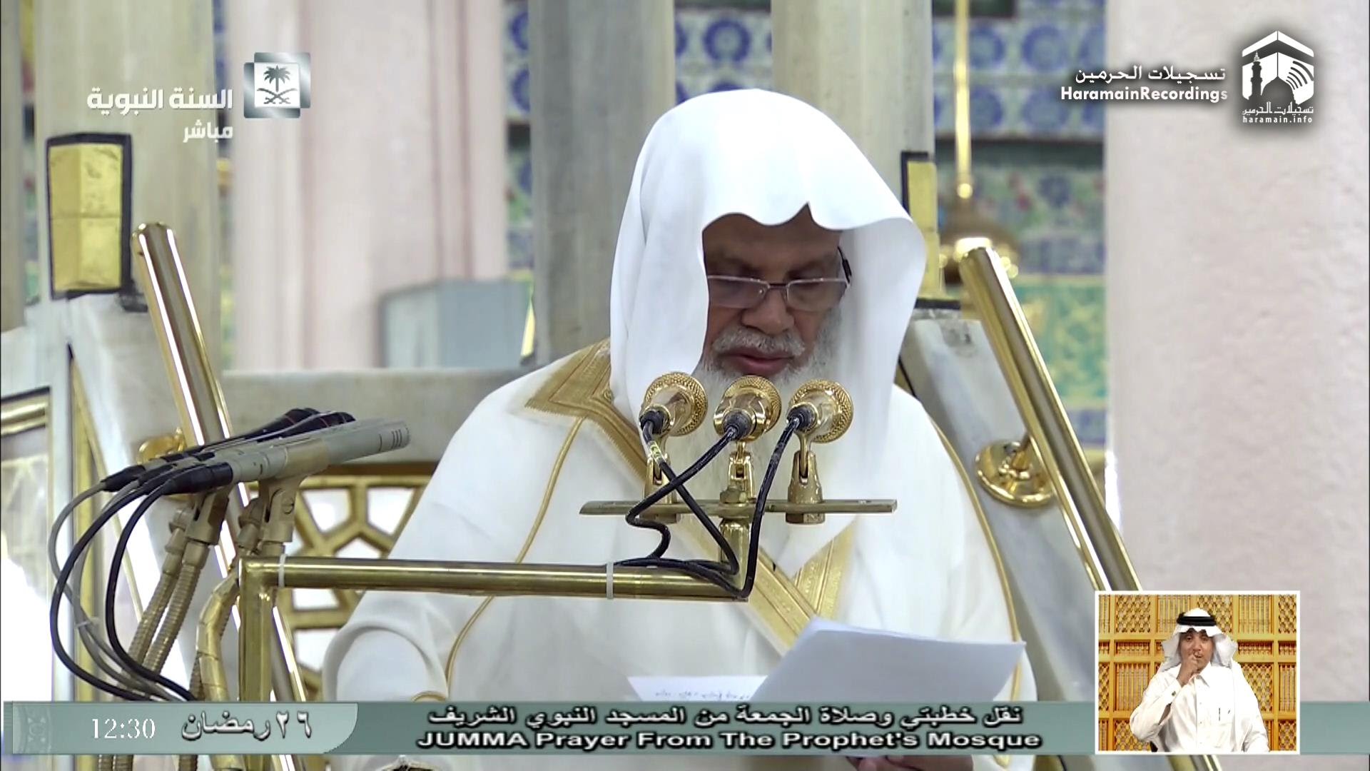 26th Ramadan 1437 Madeenah Jumua Khutbah Sheikh Hudhaify