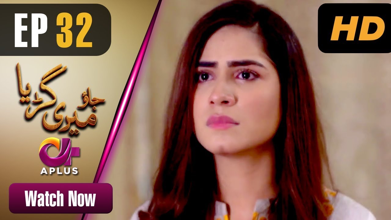Jao Meri Guriya - Episode 32