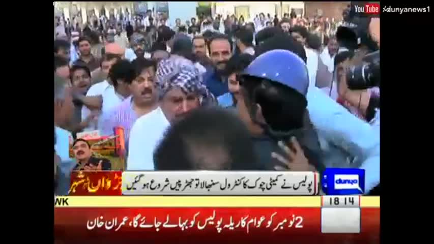 Massive Clashes Break Out Between Protesters and Police in Rawalpindi | Dunya News