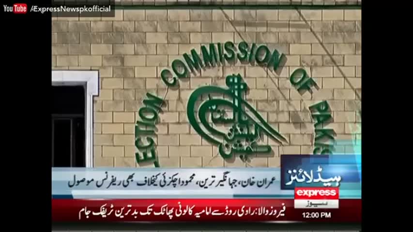 Express News Headlines - 12:00 PM | 5 September 2016