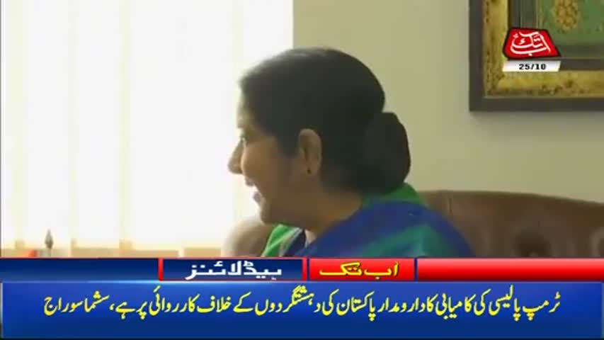 AbbTakk Headlines – 02 PM – 25 October 2017