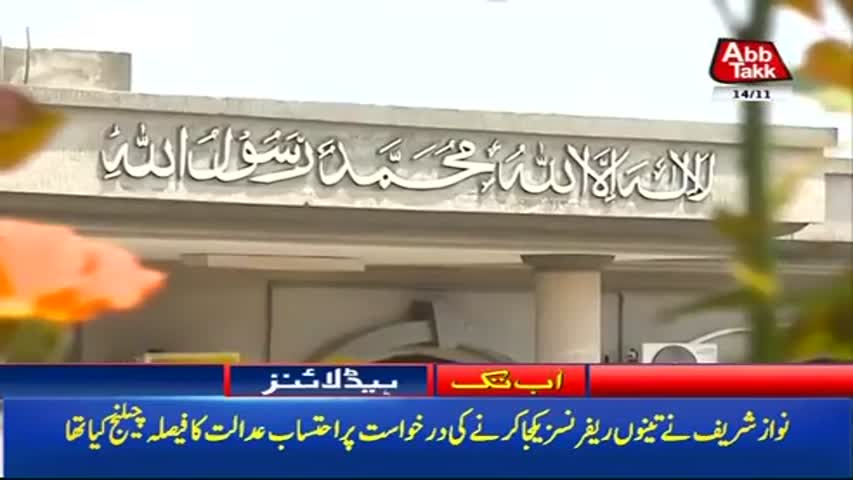 AbbTakk Headlines – 04 PM – 14 November 2017