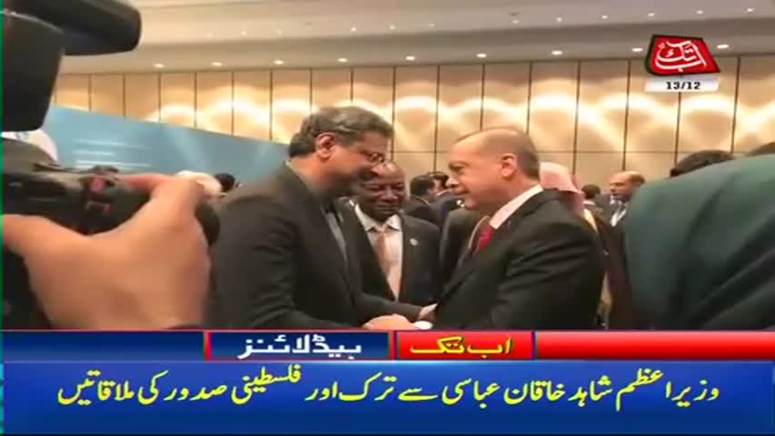 AbbTakk Headlines – 02 PM – 13 December 2017