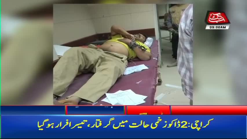 AbbTakk Headlines – 09 AM – 20 January 2018