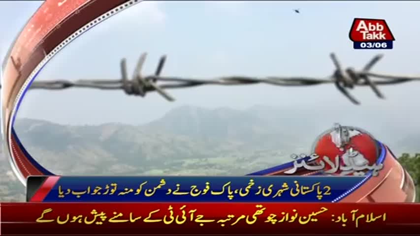 AbbTakk Headlines - 11 AM - 03 June 2017