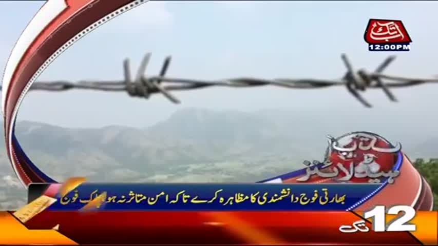 AbbTakk Headlines - 12 PM - 02 May 2017