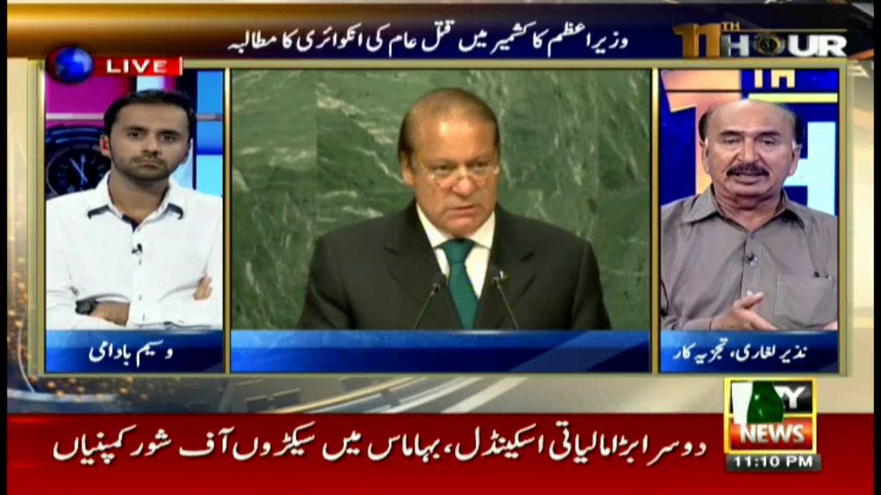 11th Hour 21st September 2016