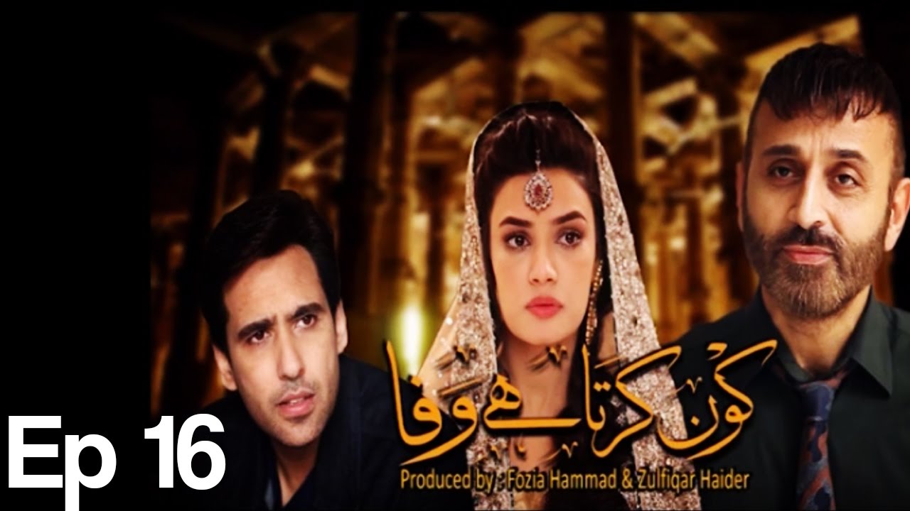 Koun Karta Hai Wafa - Episode 16 | Aplus