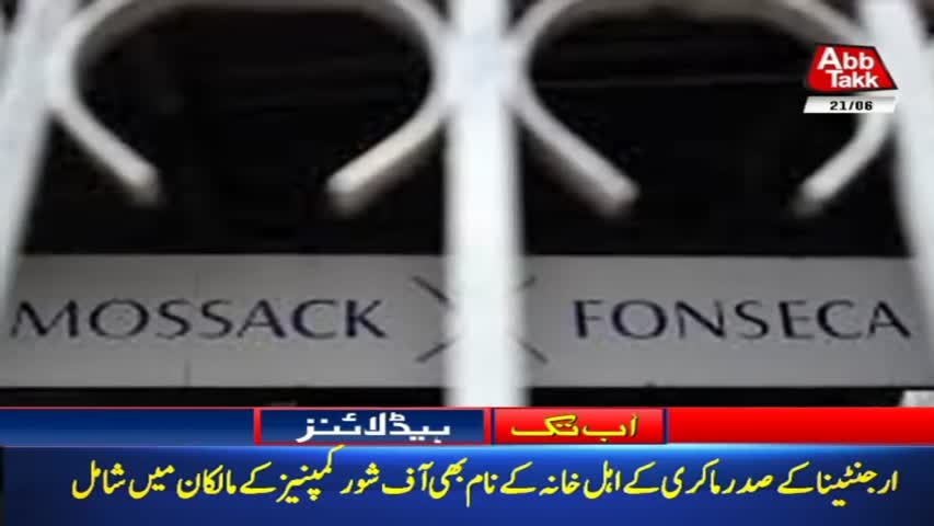 AbbTakk Headlines – 08 AM – 21 June 2018