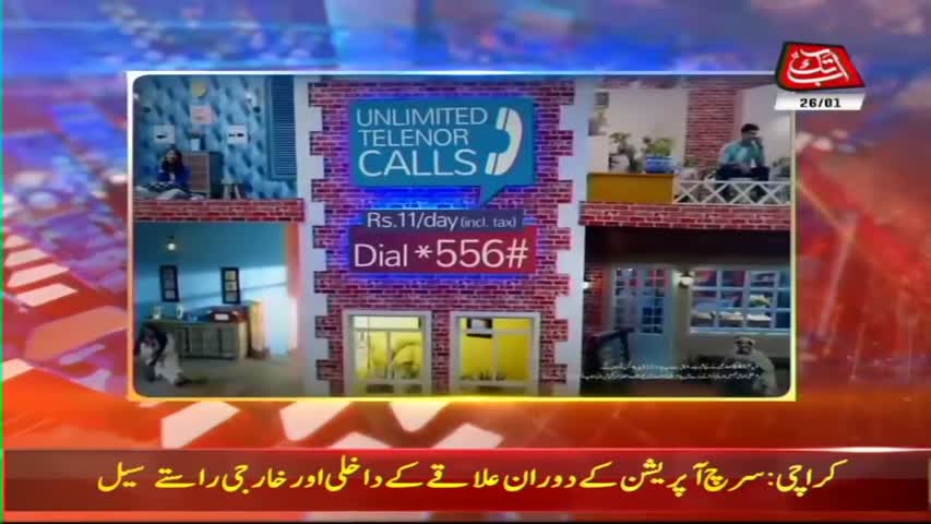 AbbTakk Headlines – 06 AM – 26 January 2018