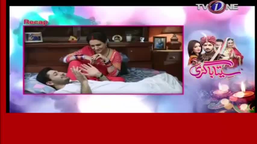 seeta bagri episode 07