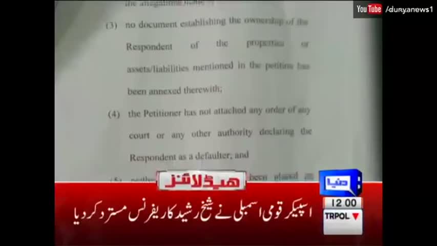 Dunya News Headlines 12 PM - 5 September 2016