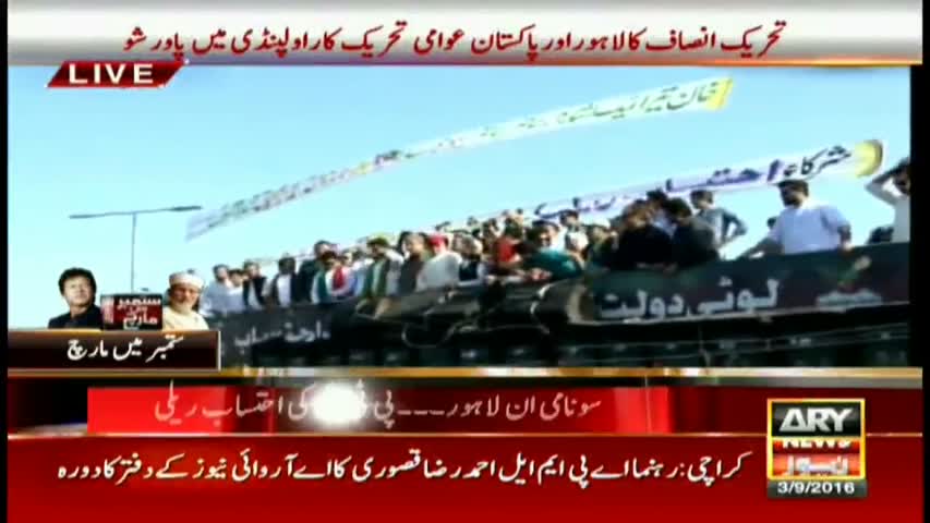 Imran Khan lashes out at NAB, FBR and ECP