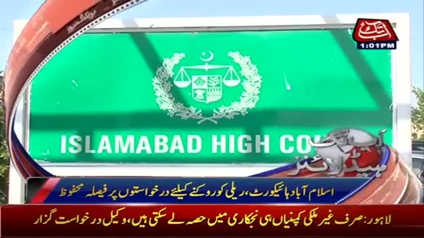 AbbTakk Headlines – 01 PM – 08 August 2017