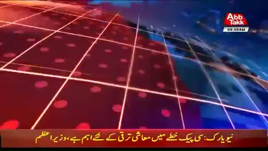 AbbTakk Headlines – 08 AM – 21 September 2017