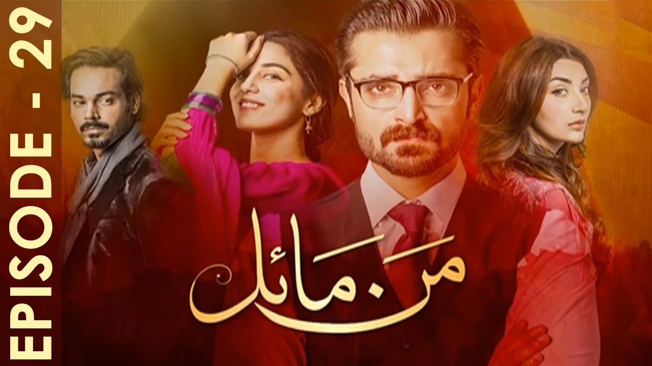 Mann Mayal Episode 29 HD Full Hum TV Drama 8 Aug 2016