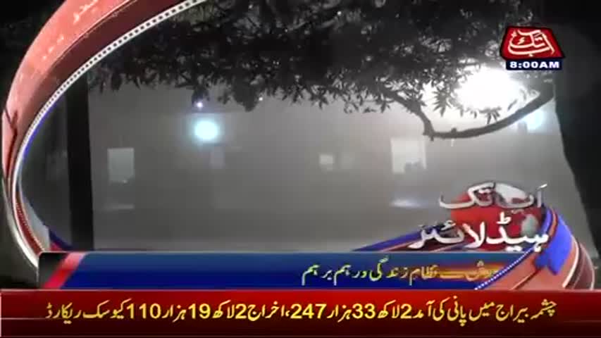 Abb Takk Headlines - 08 AM - 30 June 2017