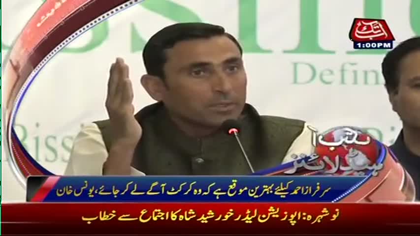 AbbTakk Headlines - 01PM - 08 April 2017