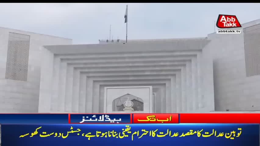 AbbTakk Headlines – 03 PM – 21 February 2018