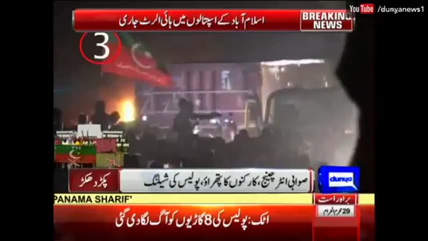 Dunya Special Transmission - 31 October 2016