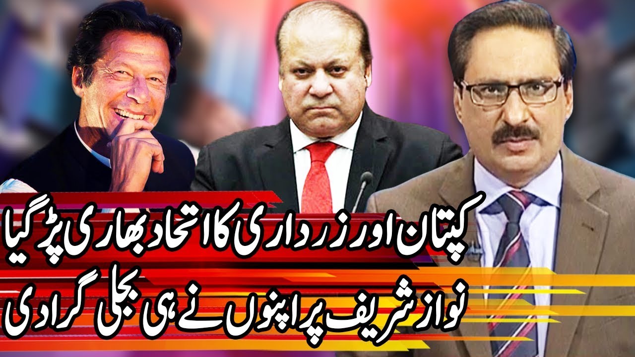Kal Tak with Javed Chaudhry - 12 March 2018 | Express News