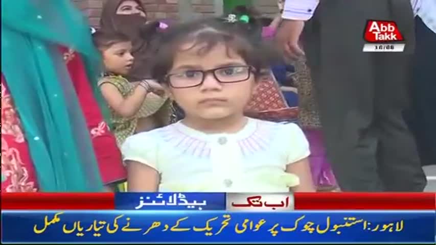 AbbTakk Headlines – 02 PM – 16 August 2017