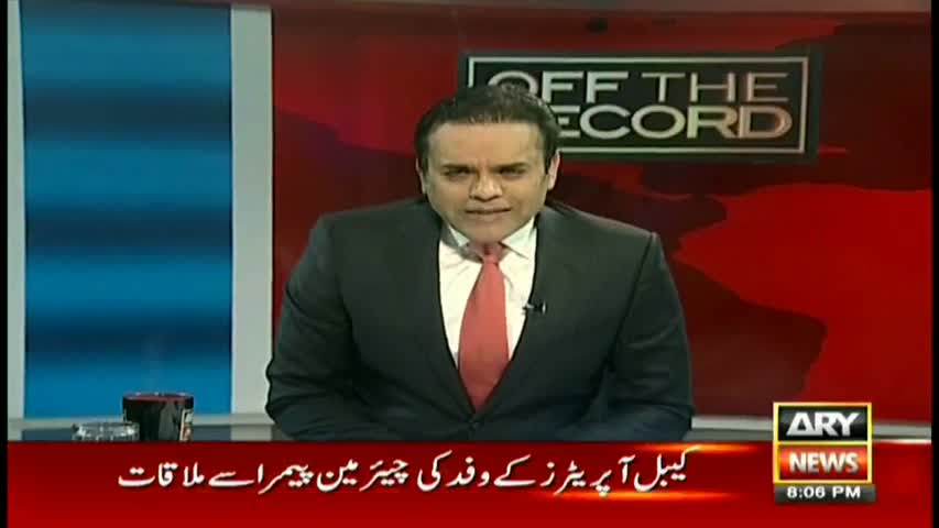 Off The Record 14th November 2016