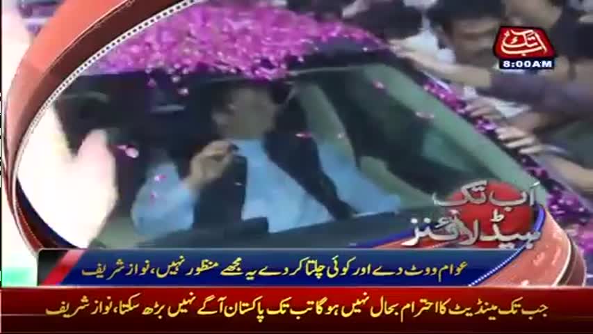 AbbTakk Headlines – 08 AM – 10 August 2017