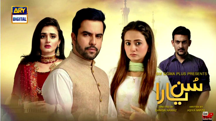 Sun yaara - 1st Episode - 2nd January 2017 - ARY Digital Drama
