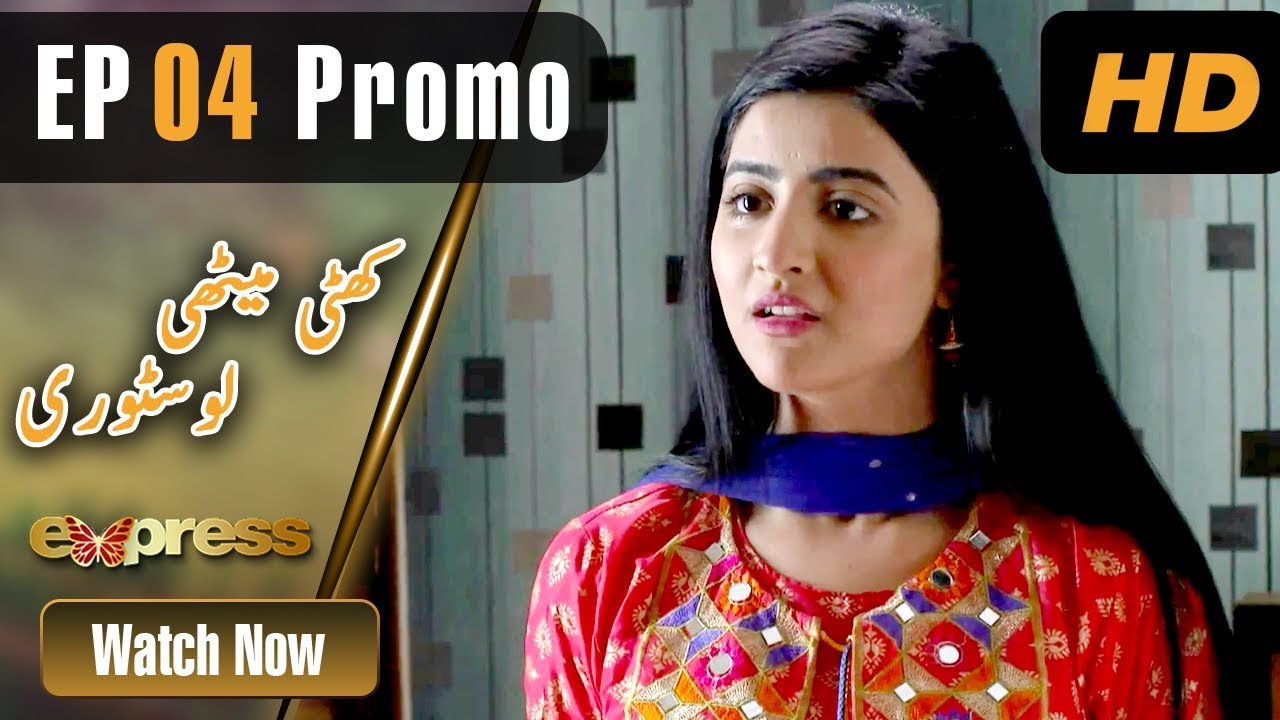  Khatti Methi Love Story - Episode 4 Promo  Ramzan Special Express Entertainment