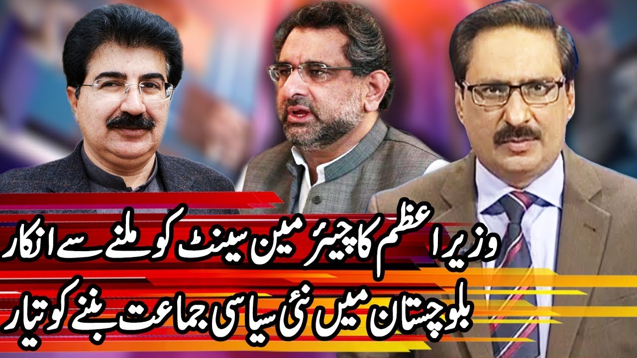Kal Tak with Javed Chaudhry - 27 March 2018