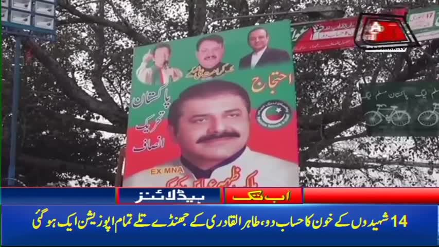 AbbTakk Headlines – 12 PM – 17 January 2018