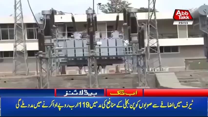 AbbTakk Headlines – 11 AM – 23 November 2017