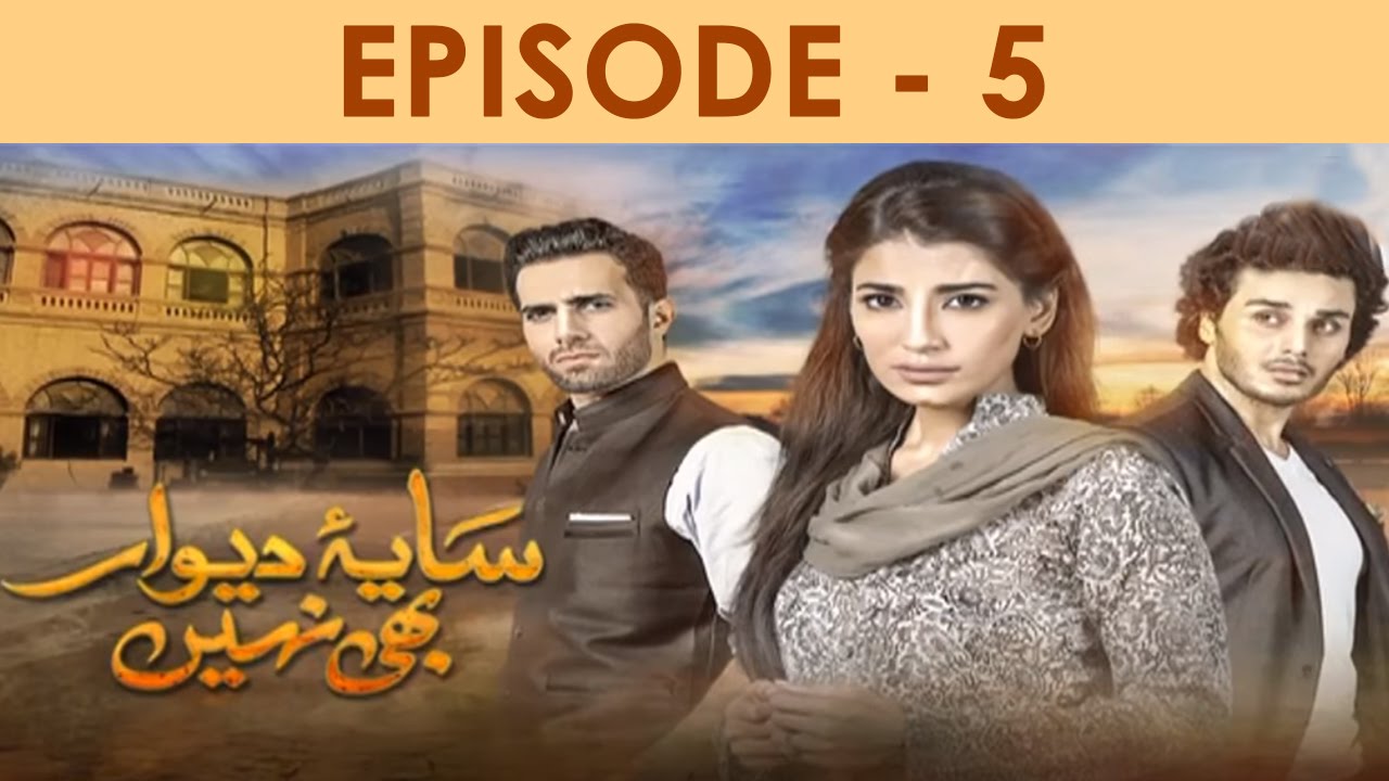 Saya e Dewar Bhi Nahi Episode 5 Full HD HUM TV Drama 7 Sep 2016