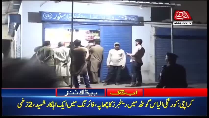 AbbTakk Headlines – 07 AM – 07 June 2018