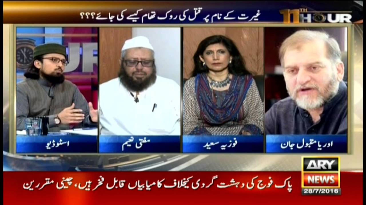 11th Hour  28th July 2016