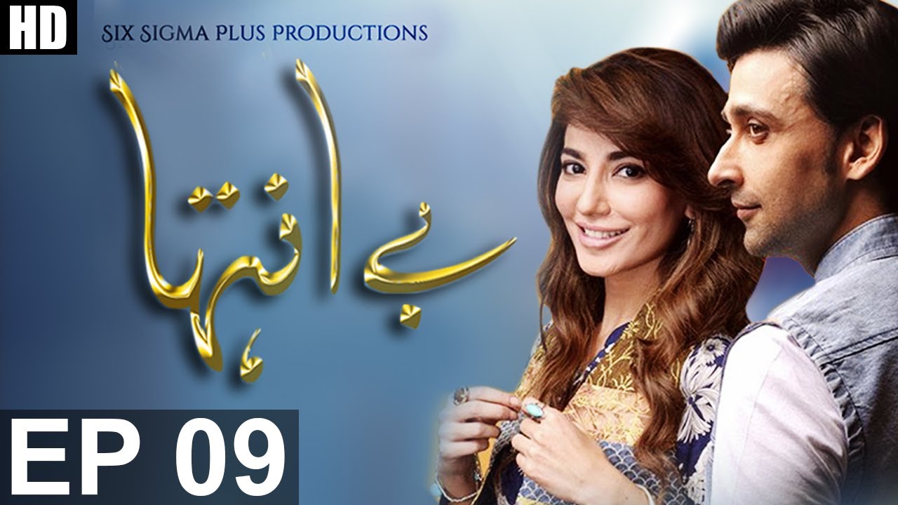 Be Inteha - Episode 9 | Urdu1 ᴴᴰ