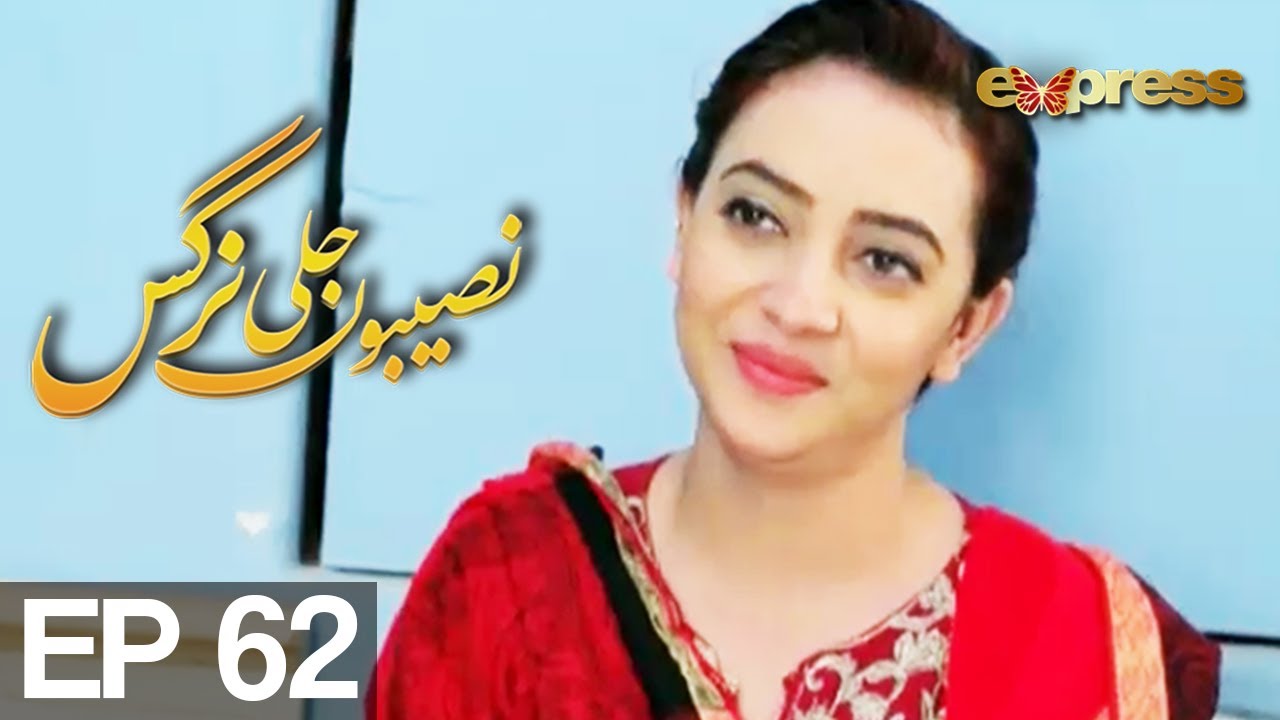 Naseebon Jali Nargis - Episode 62 | Express Entertainment | Kiran Atbeer, Sabeha Hashmi, Mubashara