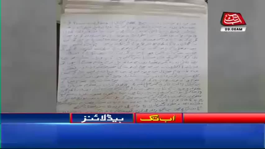 AbbTakk Headlines – 09 AM – 15 January 2018