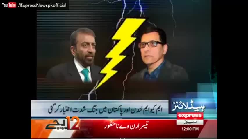 Express News Headlines 12 PM - 2 October 2016