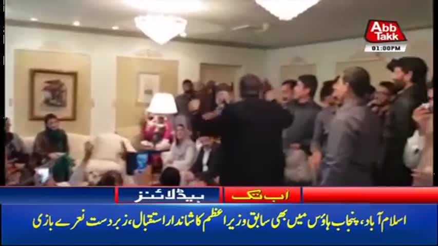 AbbTakk Headlines – 01 PM – 04 December 2017