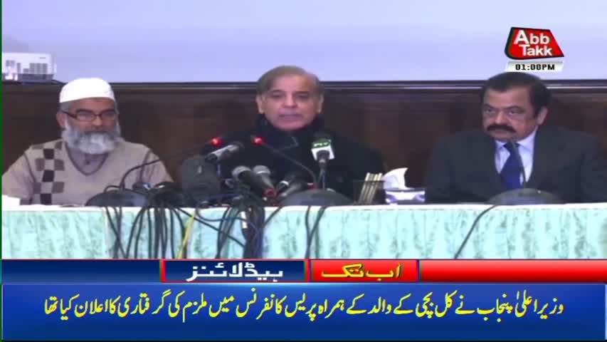 AbbTakk Headlines – 01 PM – 24 January 2018