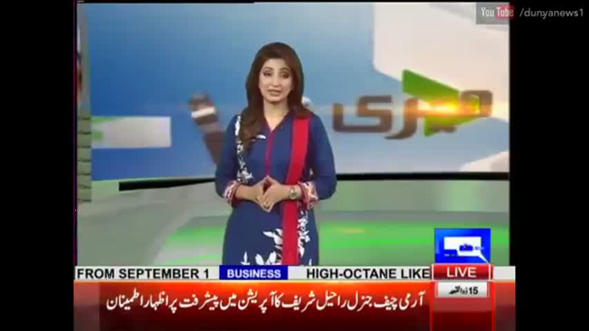 Meri Dunya - 19 August 2016