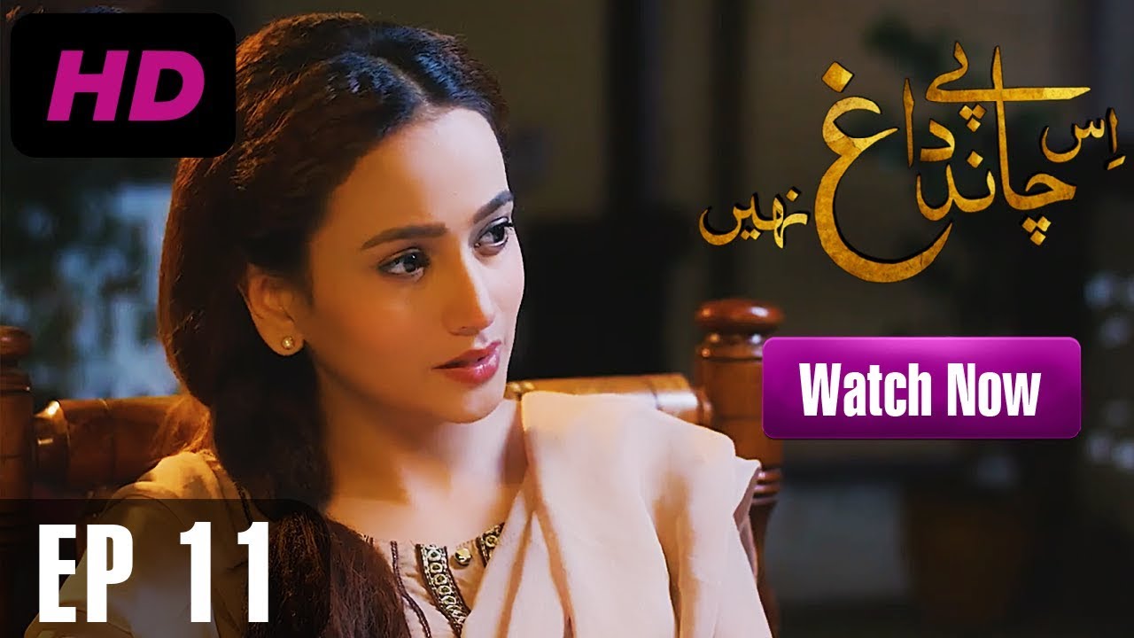 Is Chand Pay Dagh Nahin - Episode 11